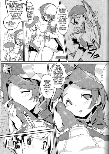 [Kurisu] Amokuchi Sophie Biyori Fhentai - Page 10