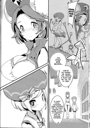 [Kurisu] Amokuchi Sophie Biyori Fhentai - Page 15