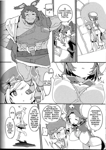 [Kurisu] Amokuchi Sophie Biyori Fhentai - Page 19