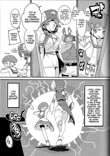 [Kurisu] Amokuchi Sophie Biyori Fhentai - Page 32