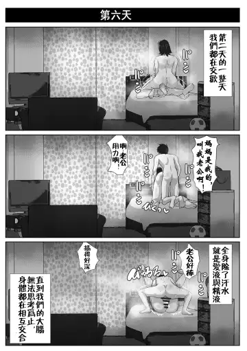 [Akikan] Kaa-san to Atsui Isshuukan Fhentai - Page 32