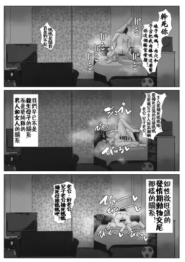 [Akikan] Kaa-san to Atsui Isshuukan Fhentai - Page 33