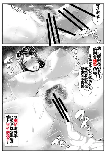 [Akikan] Kaa-san to Atsui Isshuukan Fhentai - Page 34