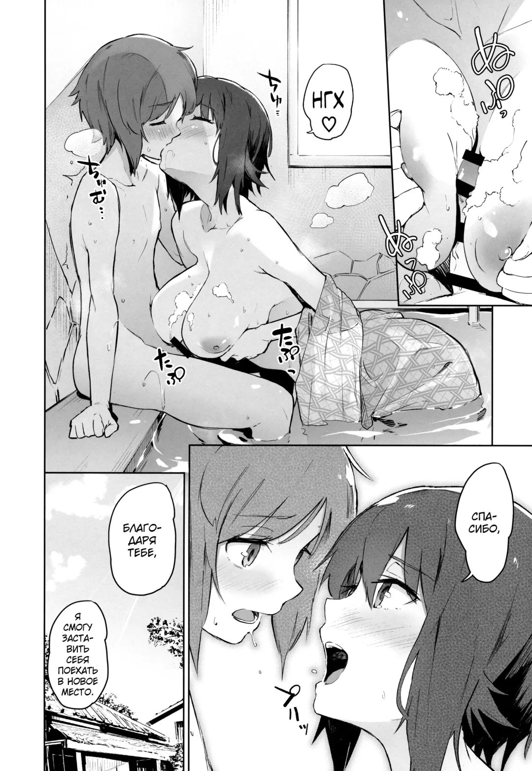 [Muteki Soda] Maho to Issho ni Onsendou | На горячих источниках вместе с Махо Fhentai - Page 21