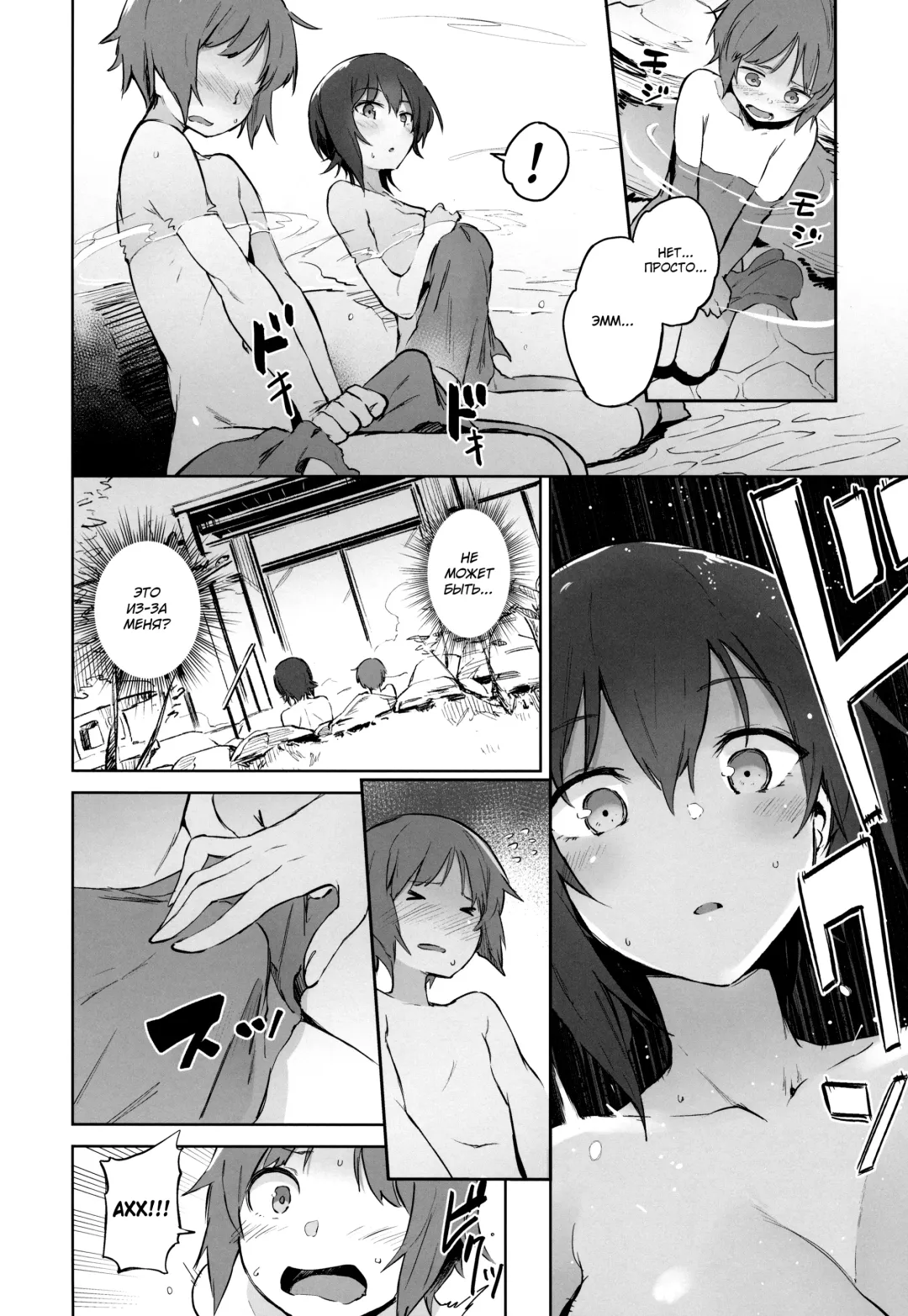 [Muteki Soda] Maho to Issho ni Onsendou | На горячих источниках вместе с Махо Fhentai - Page 7