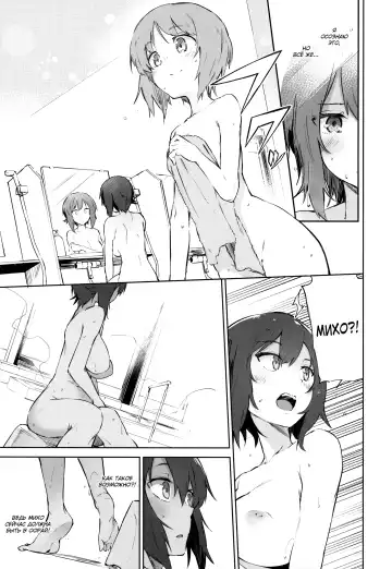 [Muteki Soda] Maho to Issho ni Onsendou | На горячих источниках вместе с Махо Fhentai - Page 4