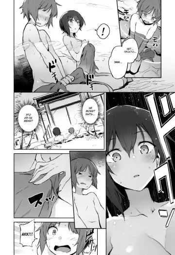 [Muteki Soda] Maho to Issho ni Onsendou | На горячих источниках вместе с Махо Fhentai - Page 7