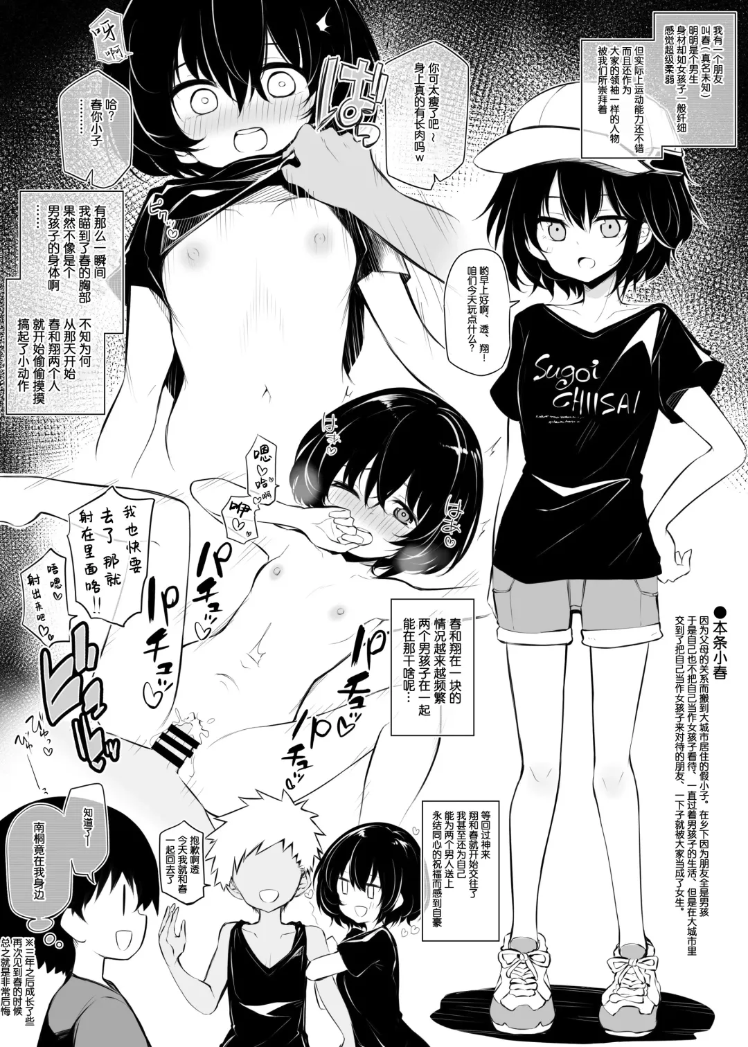 [Matsuriuta] inaka kara hikkoshitekita boisshu na onnanoko Fhentai - Page 1