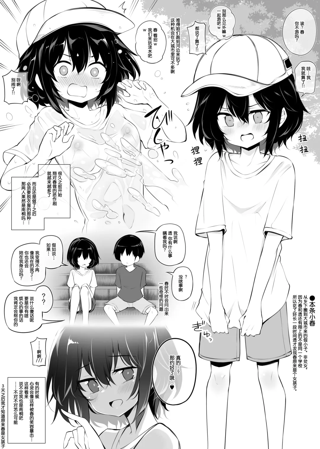 [Matsuriuta] inaka kara hikkoshitekita boisshu na onnanoko Fhentai - Page 2