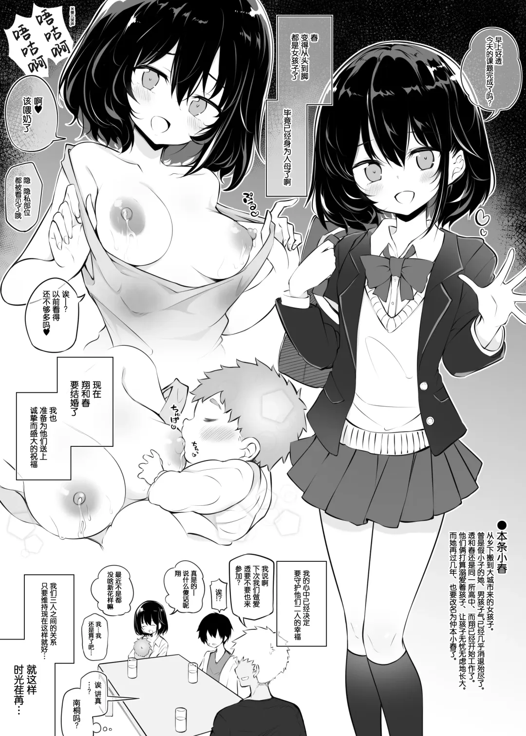 [Matsuriuta] inaka kara hikkoshitekita boisshu na onnanoko Fhentai - Page 7