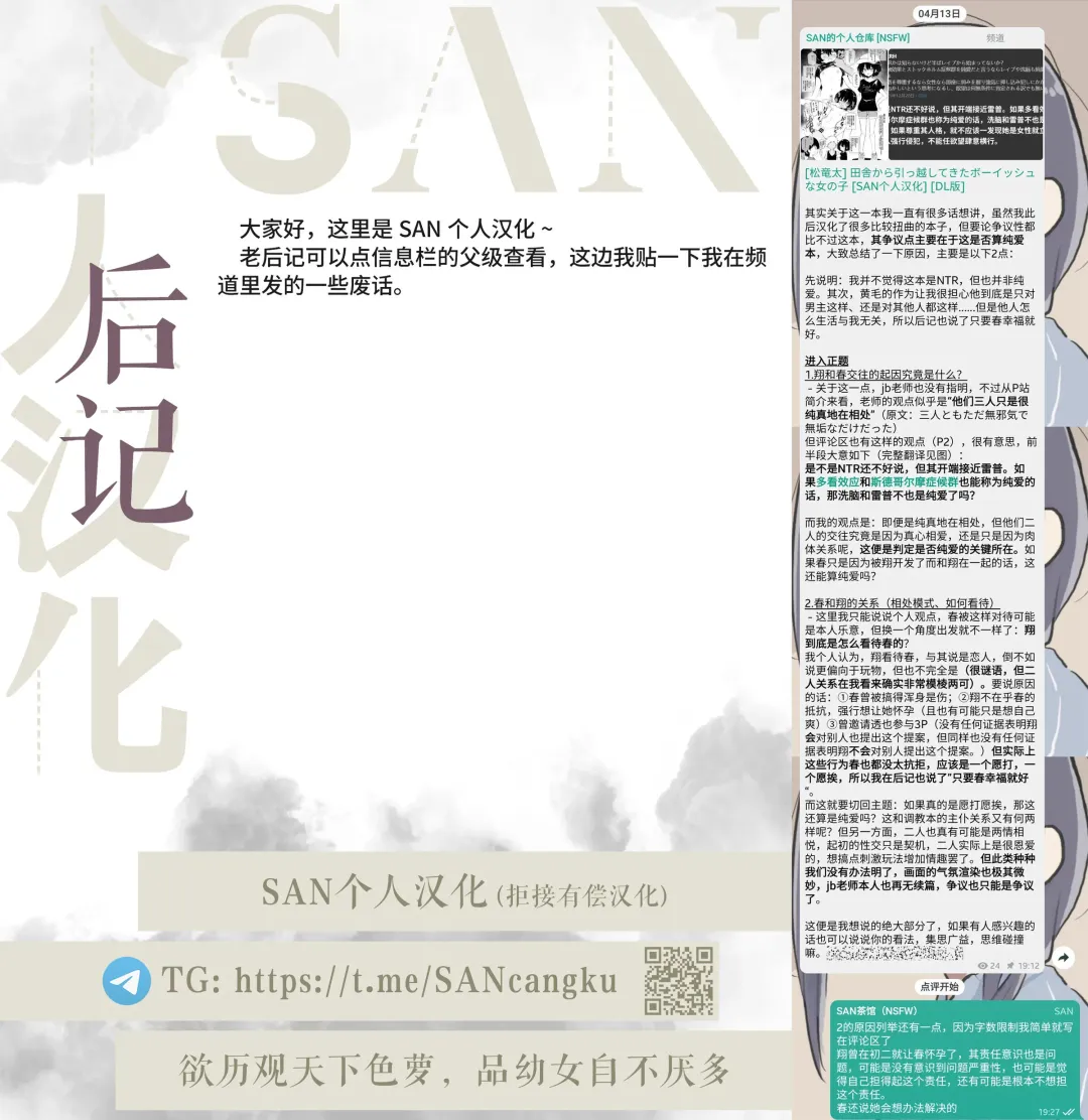 [Matsuriuta] inaka kara hikkoshitekita boisshu na onnanoko Fhentai - Page 8