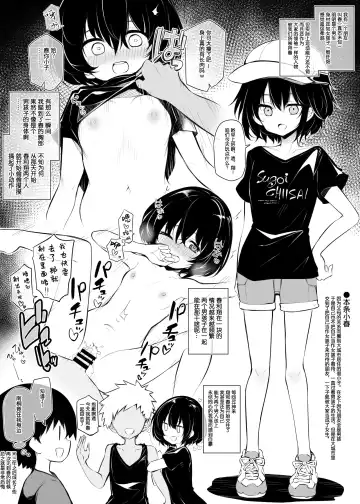 Read [Matsuriuta] inaka kara hikkoshitekita boisshu na onnanoko - Fhentai