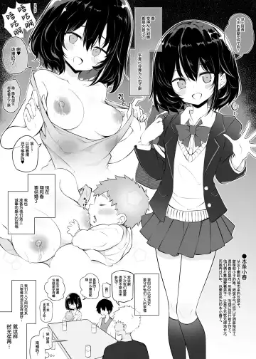 [Matsuriuta] inaka kara hikkoshitekita boisshu na onnanoko Fhentai - Page 7