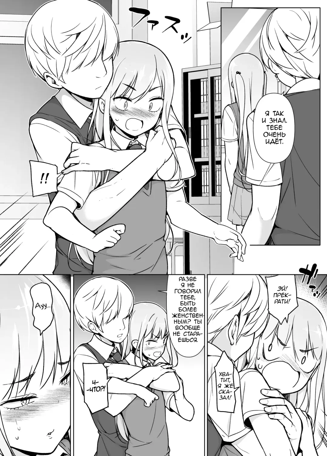 Gouman Seitokaichou ga Josou o Shitara Fhentai - Page 14