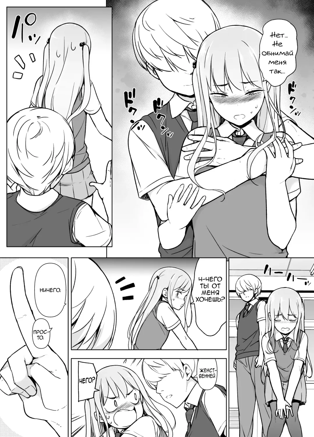 Gouman Seitokaichou ga Josou o Shitara Fhentai - Page 15