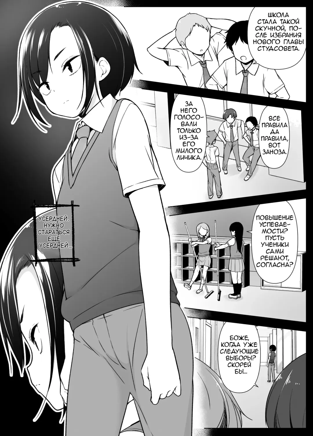 Gouman Seitokaichou ga Josou o Shitara Fhentai - Page 2