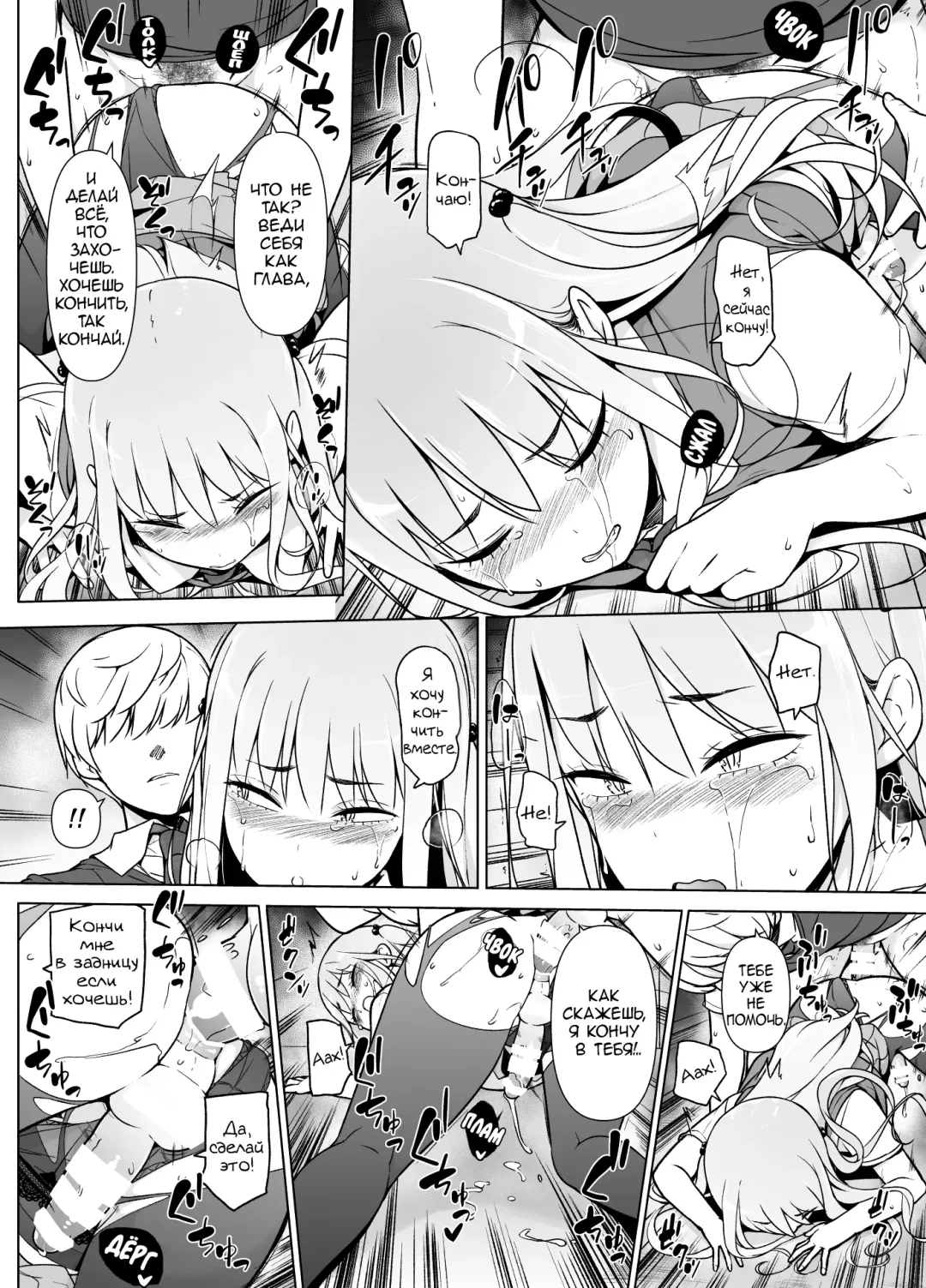Gouman Seitokaichou ga Josou o Shitara Fhentai - Page 37