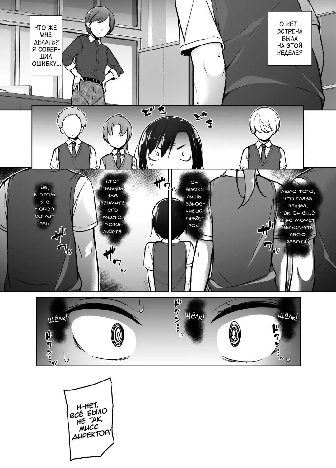 Gouman Seitokaichou ga Josou o Shitara Fhentai - Page 7