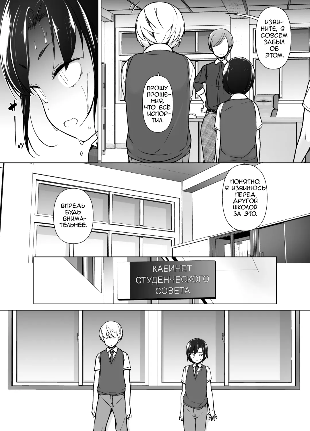 Gouman Seitokaichou ga Josou o Shitara Fhentai - Page 9