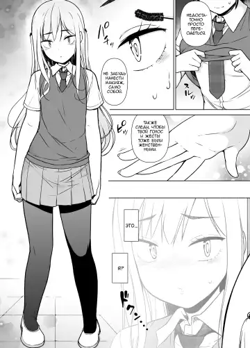 Gouman Seitokaichou ga Josou o Shitara Fhentai - Page 13