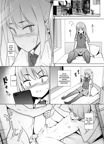 Gouman Seitokaichou ga Josou o Shitara Fhentai - Page 18