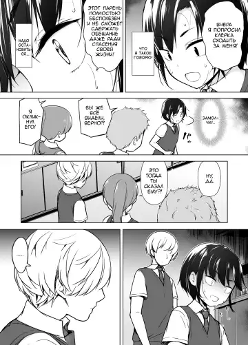 Gouman Seitokaichou ga Josou o Shitara Fhentai - Page 8