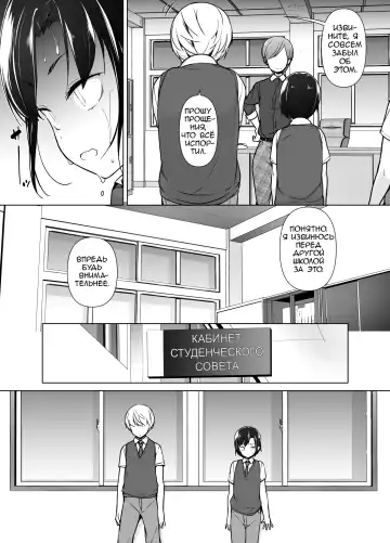 Gouman Seitokaichou ga Josou o Shitara Fhentai - Page 9