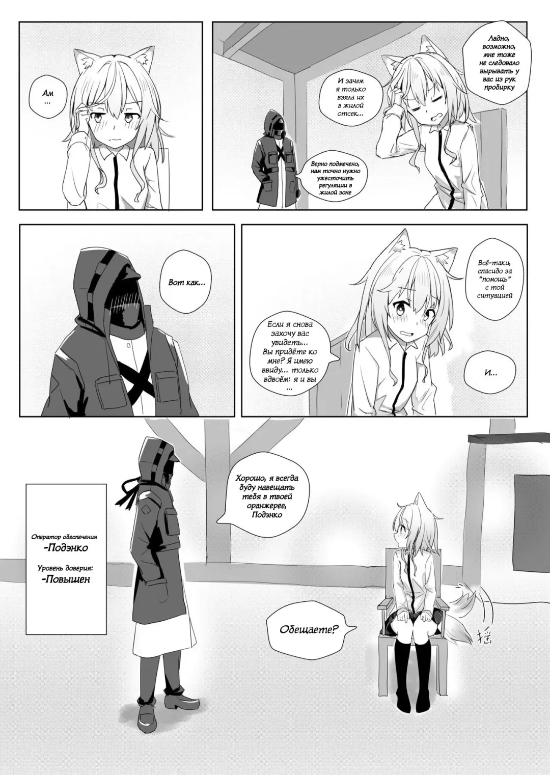 [1nco] Horny Puppy Podenco Fhentai - Page 10