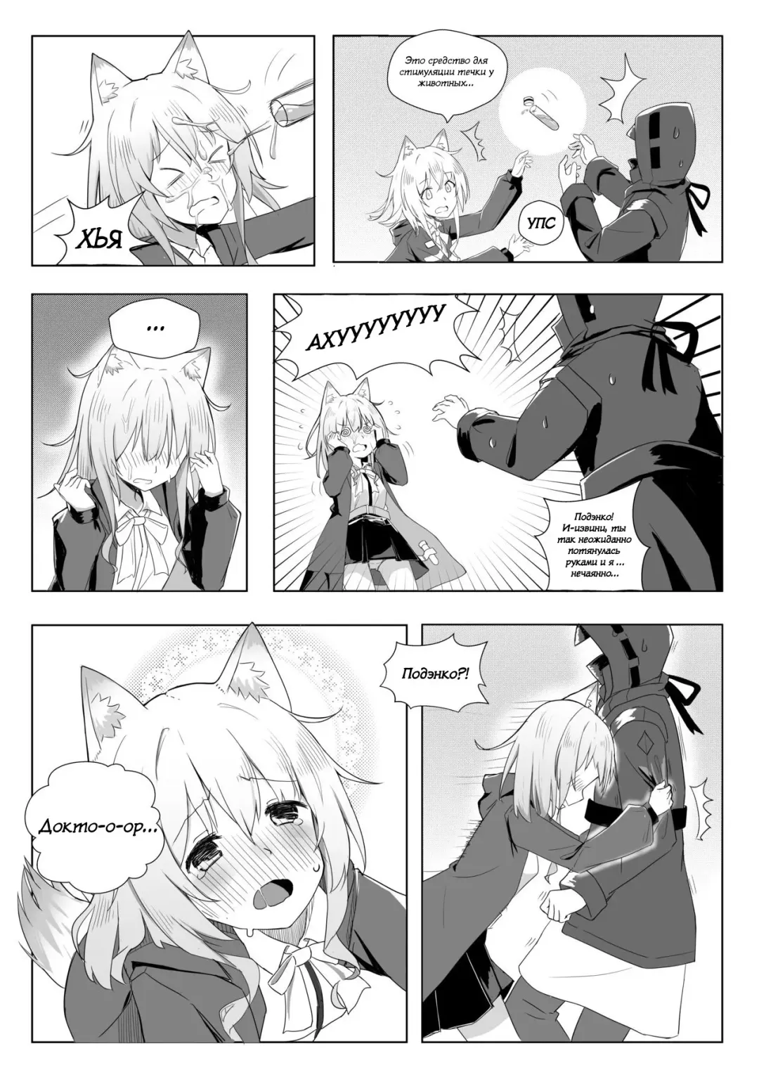 [1nco] Horny Puppy Podenco Fhentai - Page 4