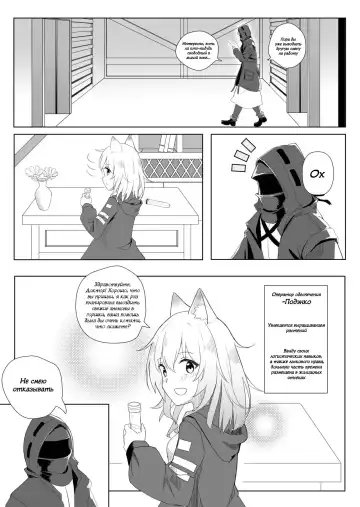 [1nco] Horny Puppy Podenco Fhentai - Page 2