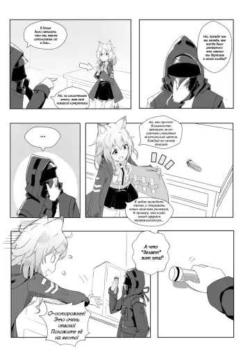 [1nco] Horny Puppy Podenco Fhentai - Page 3