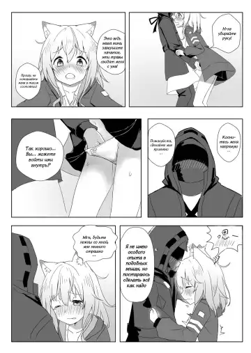 [1nco] Horny Puppy Podenco Fhentai - Page 6