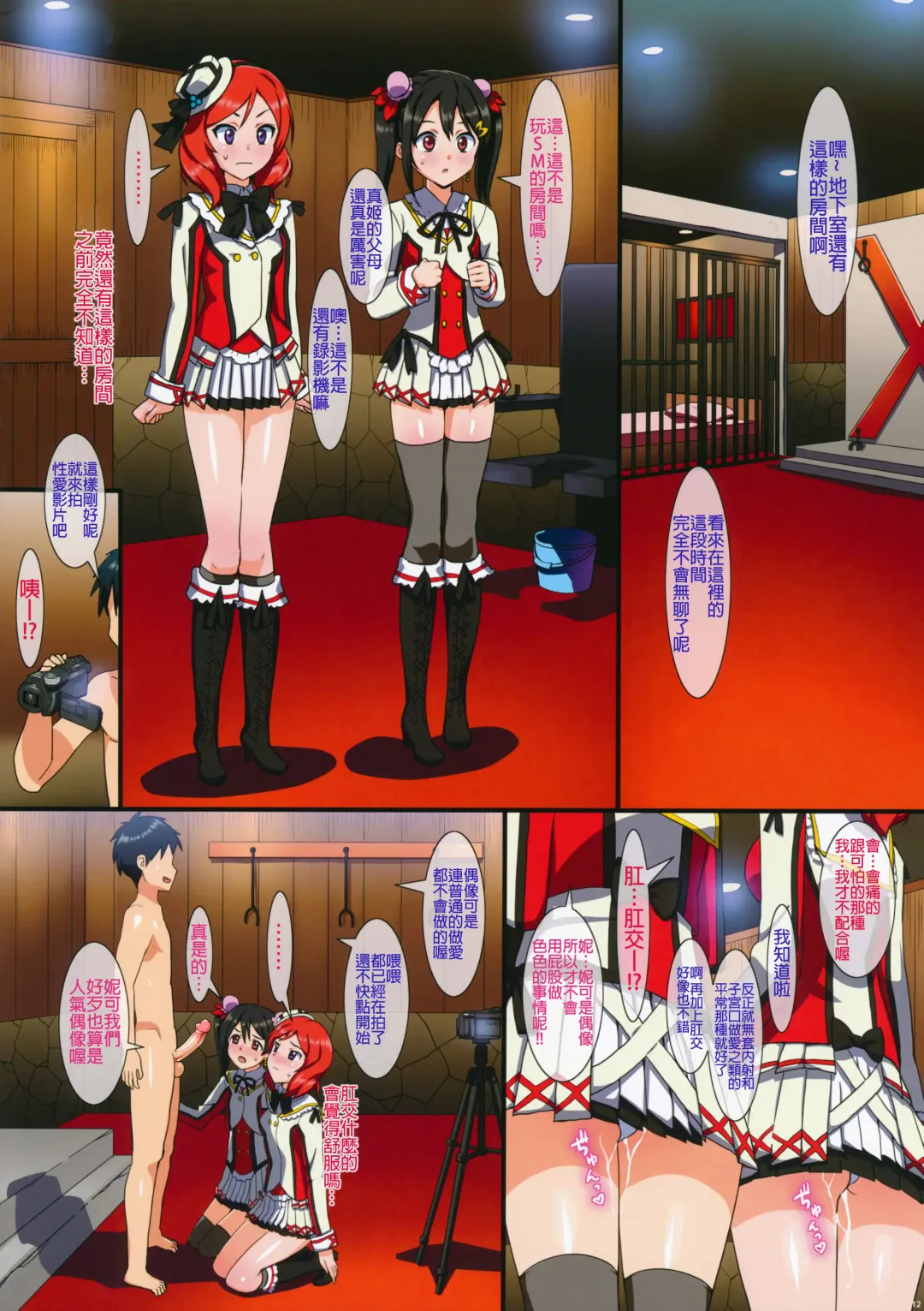 [Ohtomo Takuji] Niko to Maki no Natsuyasumi (decensored) Fhentai - Page 12