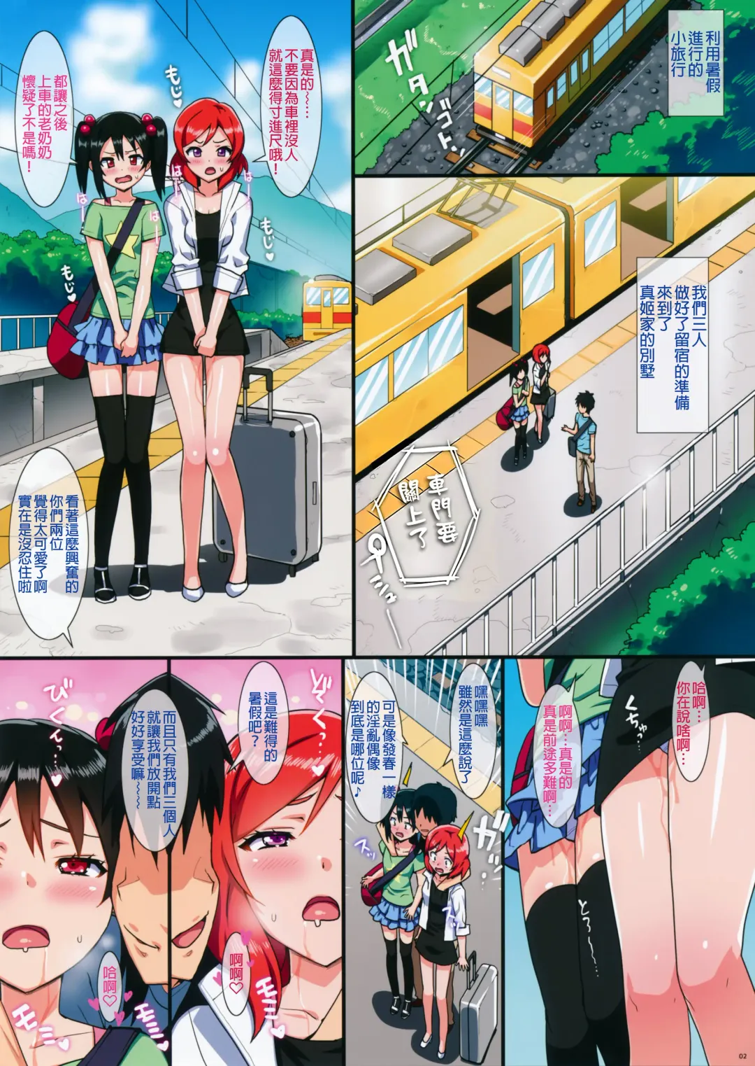 [Ohtomo Takuji] Niko to Maki no Natsuyasumi (decensored) Fhentai - Page 2