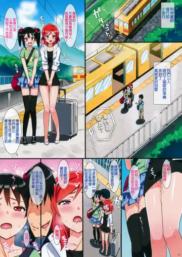 [Ohtomo Takuji] Niko to Maki no Natsuyasumi (decensored) Fhentai - Page 2