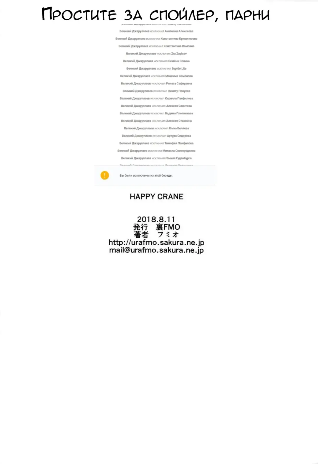 [Fumio] HAPPY CRANE | Счастливый журавль Fhentai - Page 30