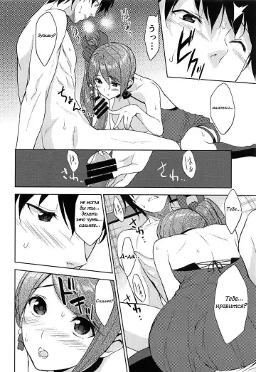 [Fumio] HAPPY CRANE | Счастливый журавль Fhentai - Page 18