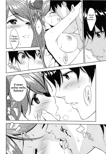 [Fumio] HAPPY CRANE | Счастливый журавль Fhentai - Page 24