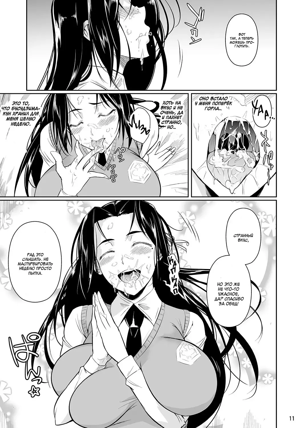 [Fuetakishi] Hayami-san wa Me ga Mienai Fhentai - Page 12