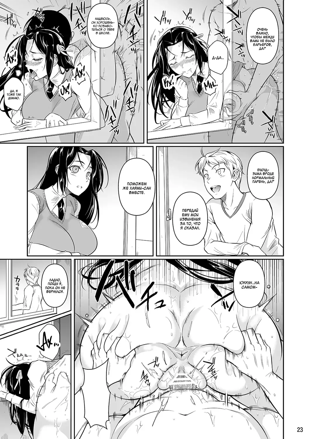 [Fuetakishi] Hayami-san wa Me ga Mienai Fhentai - Page 24