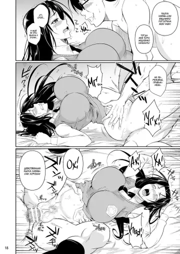 [Fuetakishi] Hayami-san wa Me ga Mienai Fhentai - Page 19