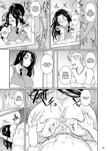 [Fuetakishi] Hayami-san wa Me ga Mienai Fhentai - Page 24