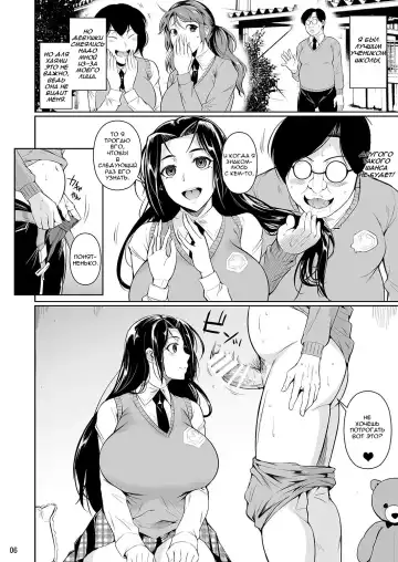 [Fuetakishi] Hayami-san wa Me ga Mienai Fhentai - Page 7