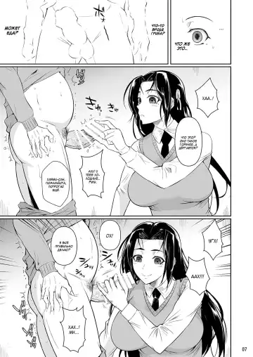 [Fuetakishi] Hayami-san wa Me ga Mienai Fhentai - Page 8