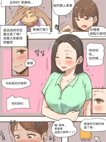 [Laliberte] Long Vacation + After (decensored) Fhentai - Page 3