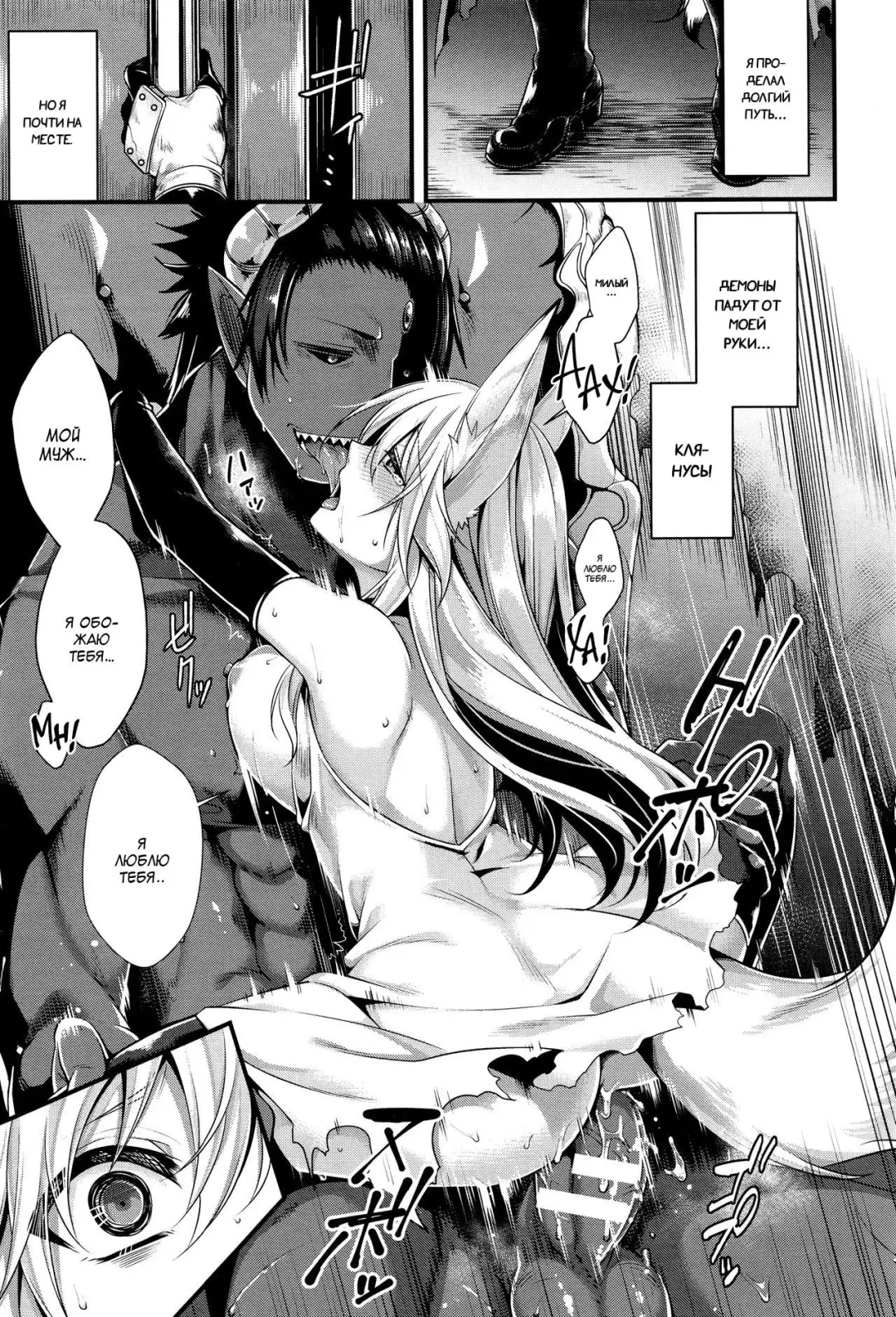 [Konshin] Ankoku ni Ochite | Падение во тьму Fhentai - Page 3