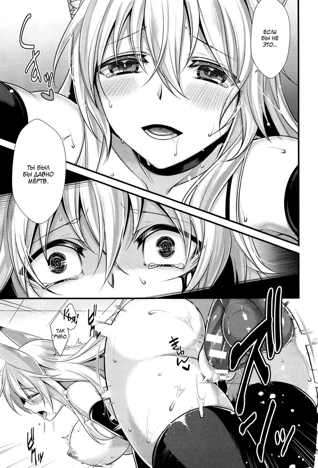 [Konshin] Ankoku ni Ochite | Падение во тьму Fhentai - Page 9