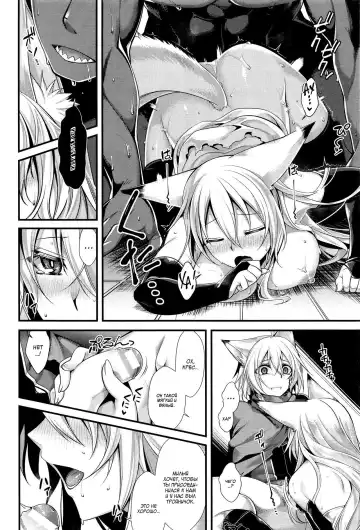 [Konshin] Ankoku ni Ochite | Падение во тьму Fhentai - Page 12