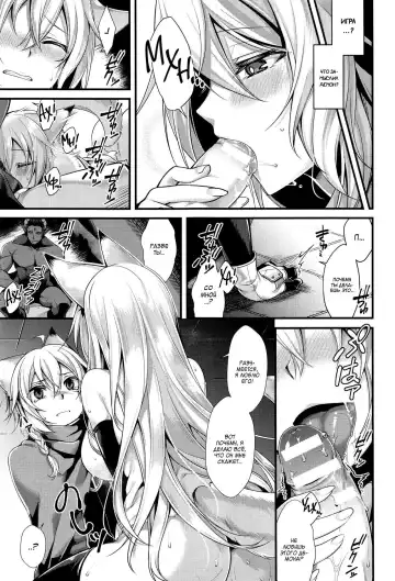 [Konshin] Ankoku ni Ochite | Падение во тьму Fhentai - Page 13