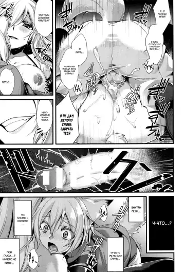 [Konshin] Ankoku ni Ochite | Падение во тьму Fhentai - Page 17